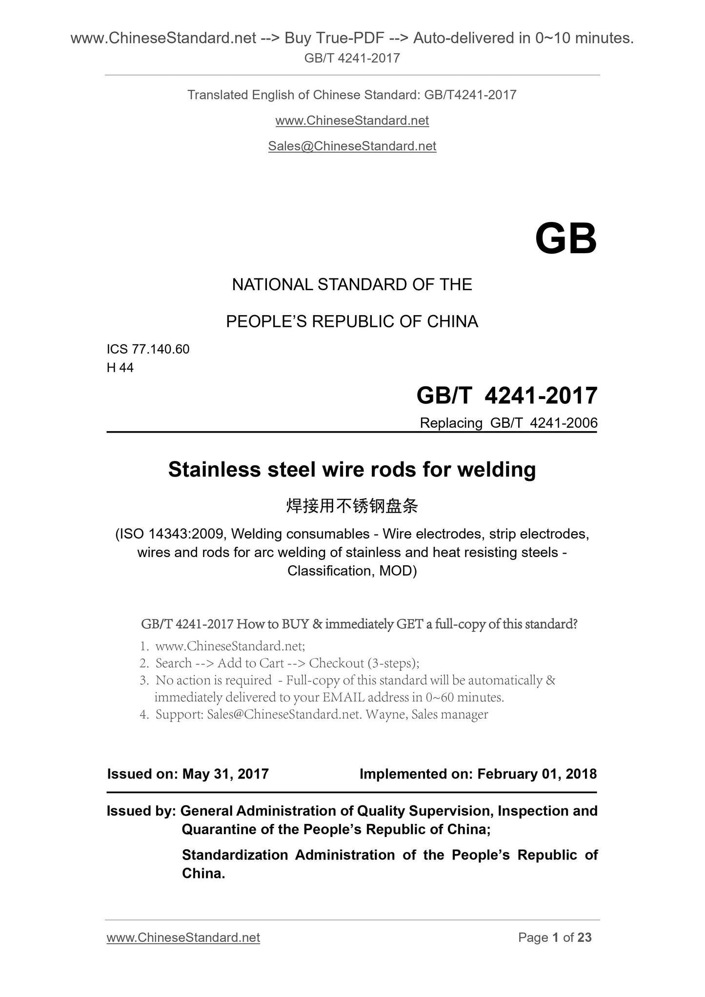 GB/T 4241-2017 Page 1