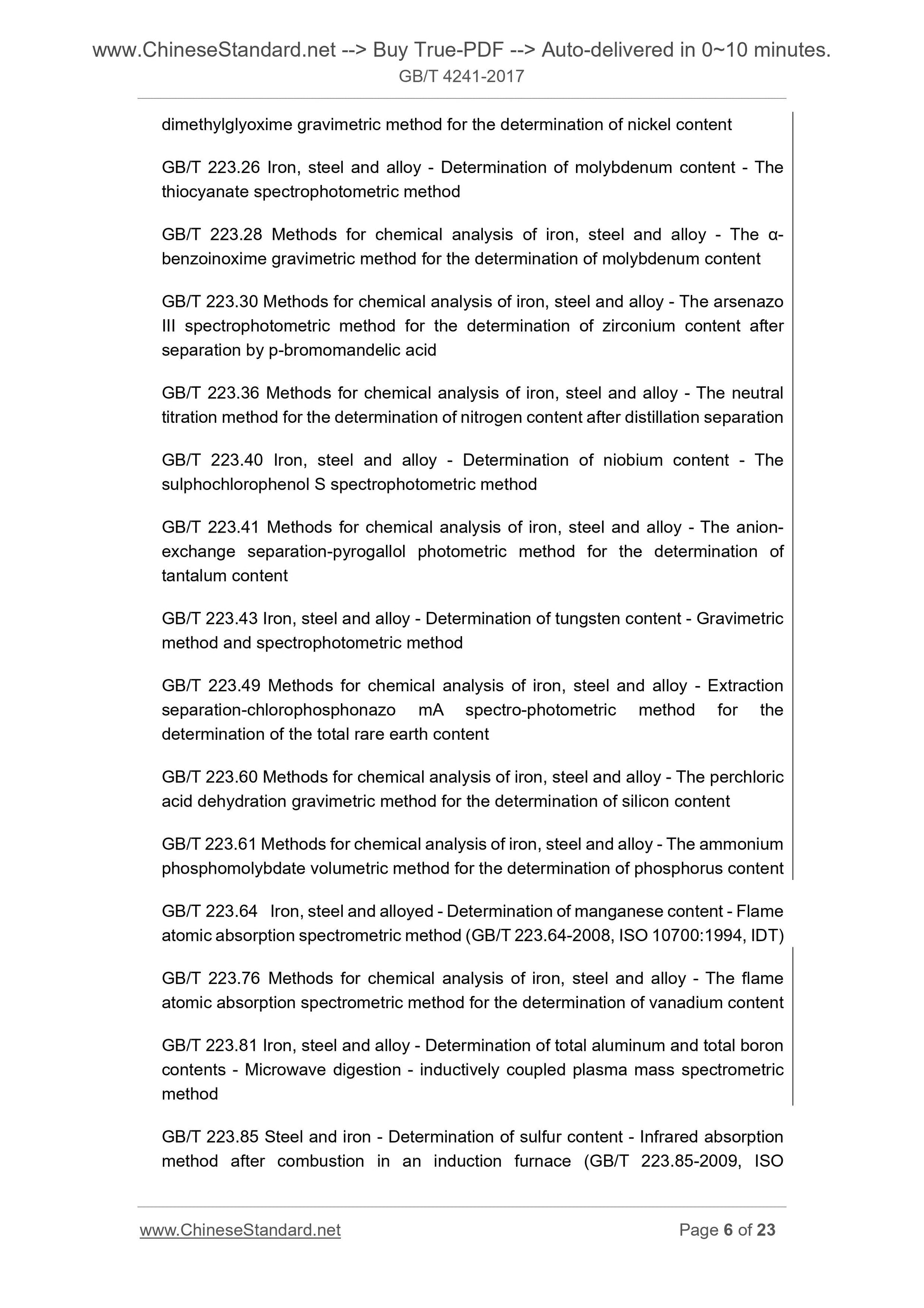 GB/T 4241-2017 Page 5