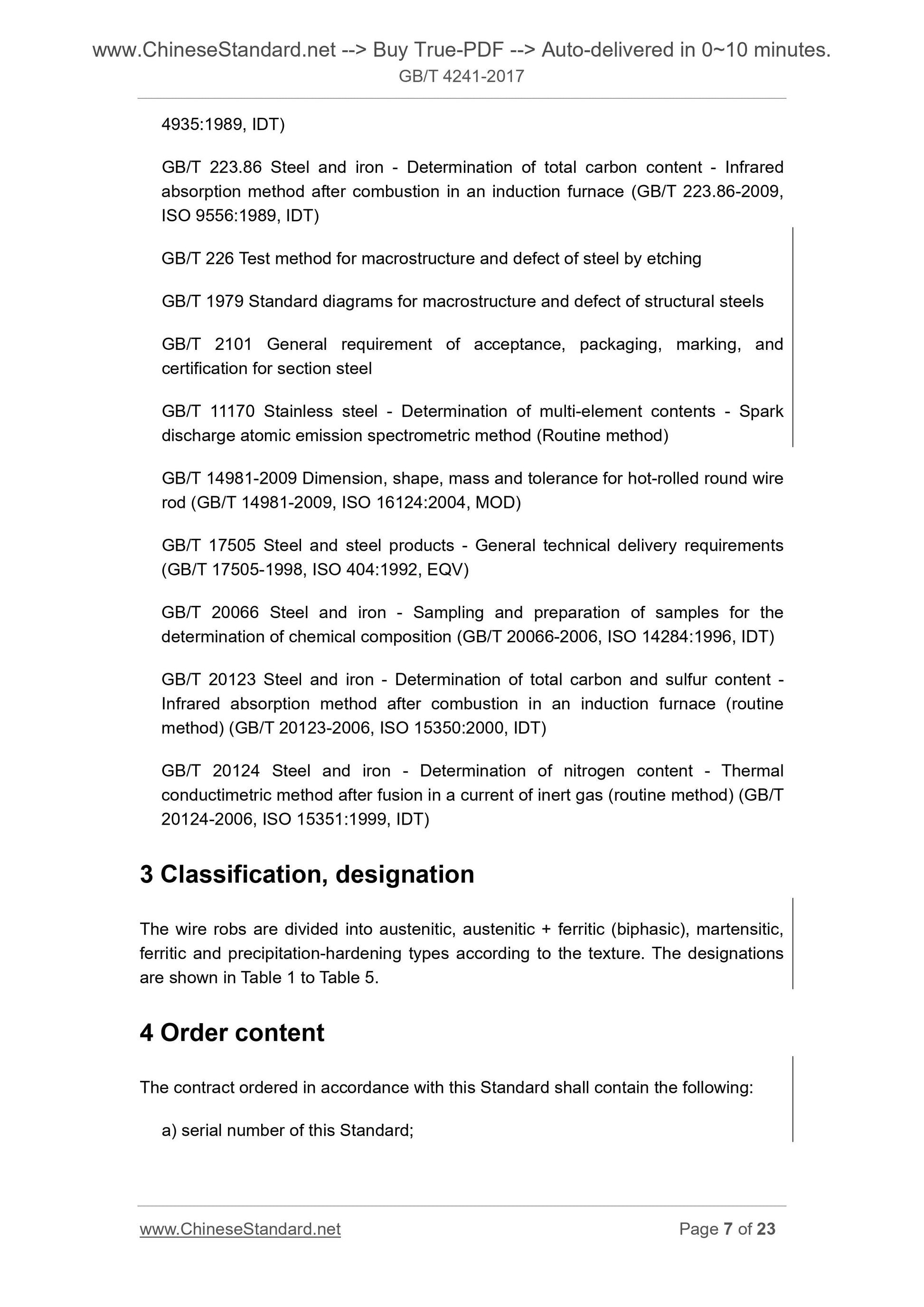 GB/T 4241-2017 Page 6