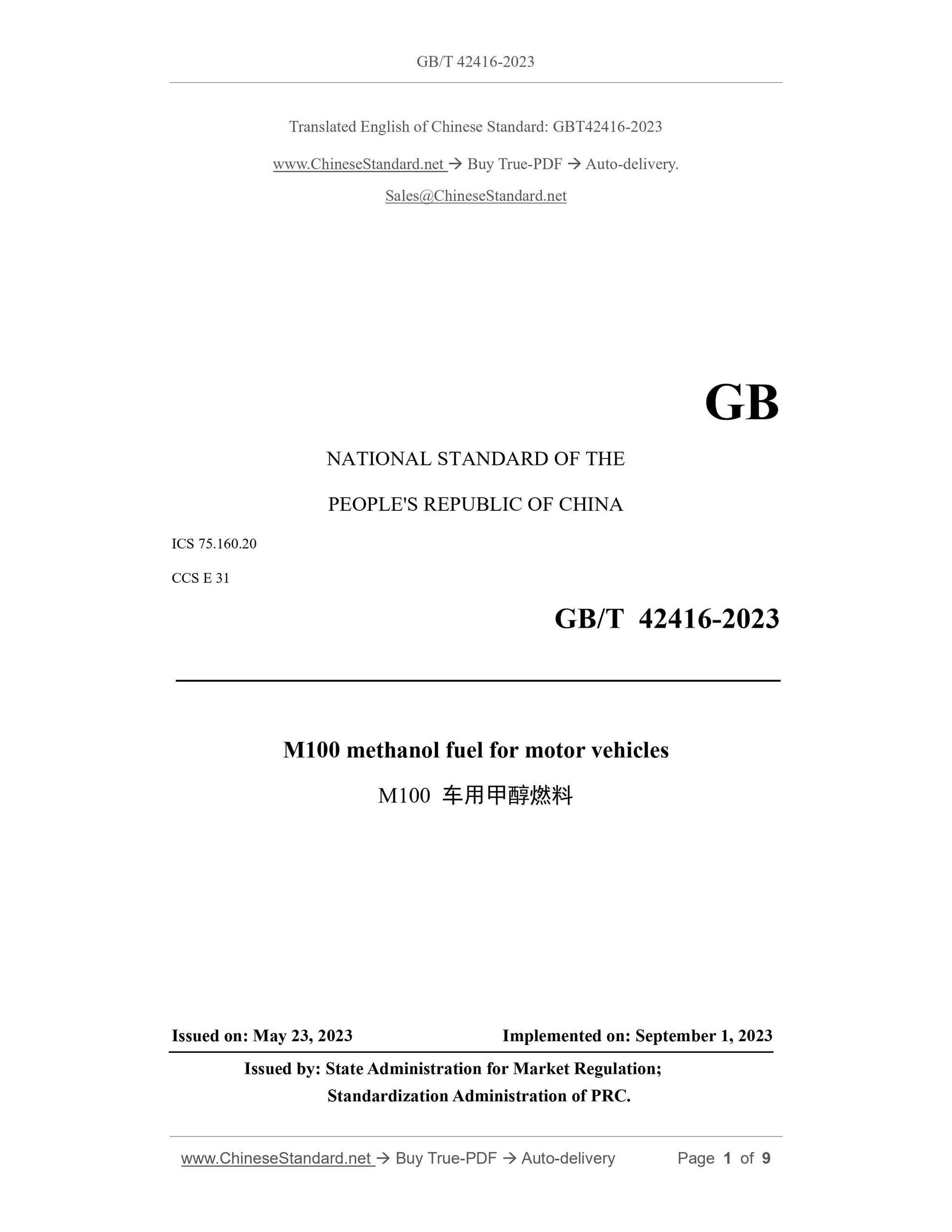 GB/T 42416-2023 Page 1