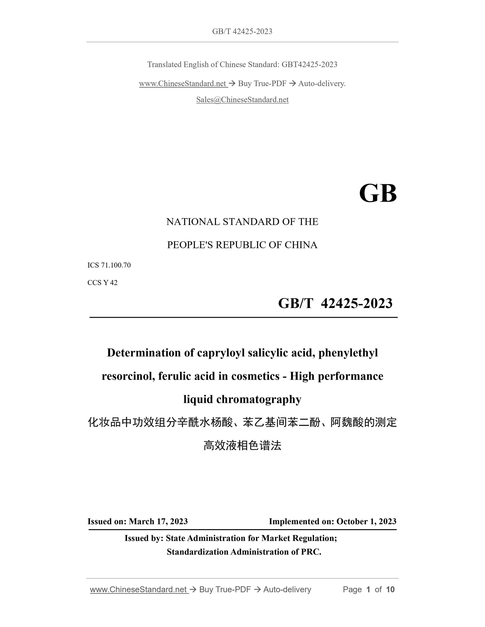 GB/T 42425-2023 Page 1