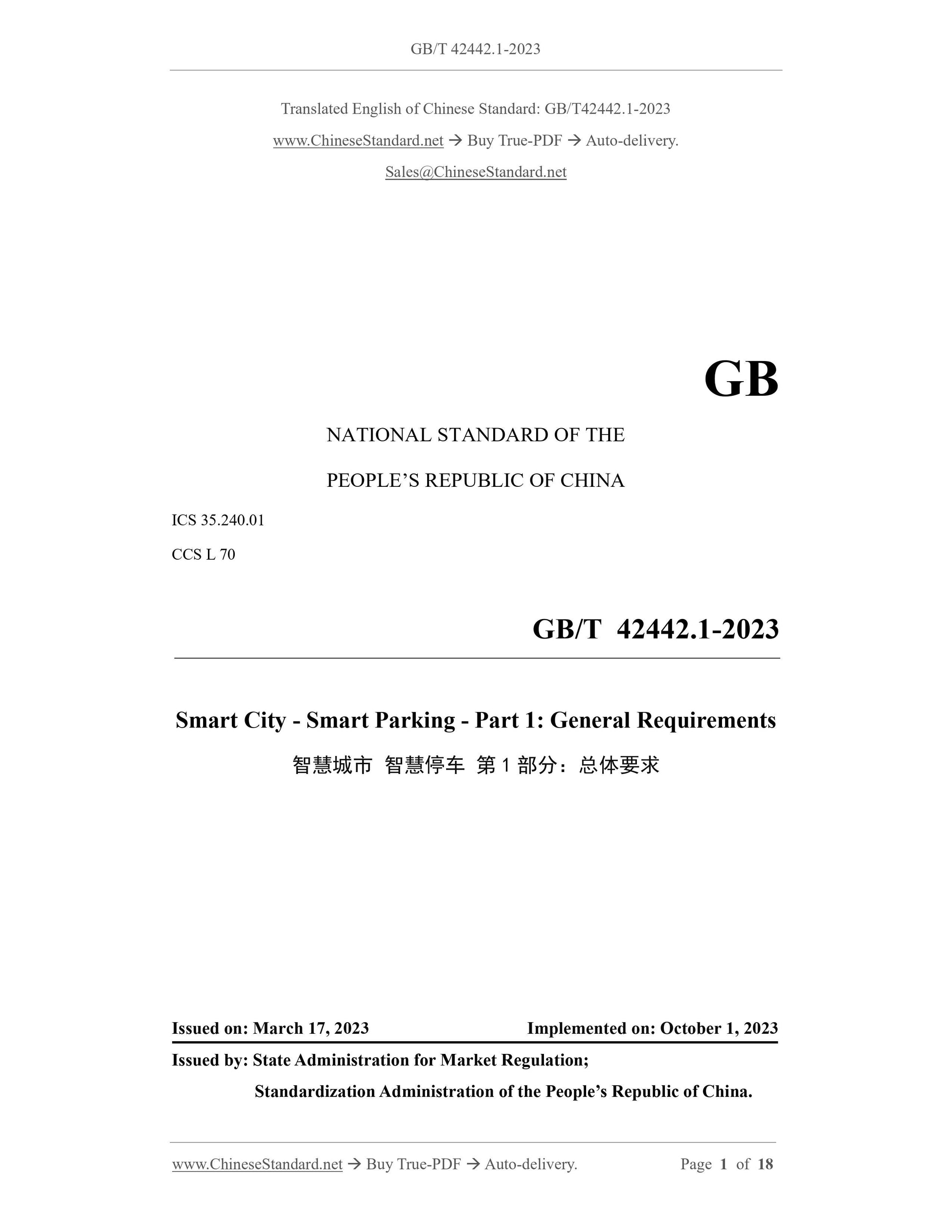 GB/T 42442.1-2023 Page 1