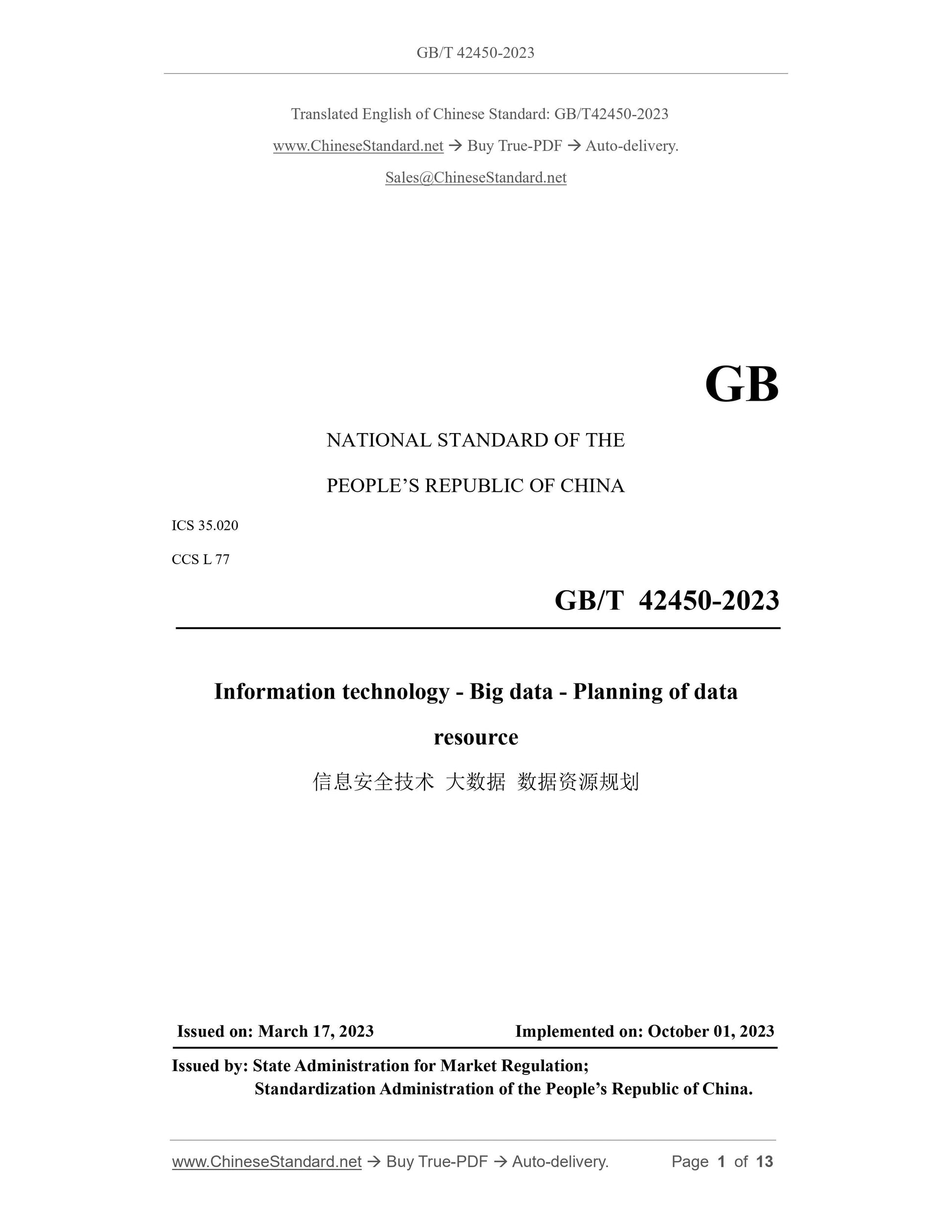 GB/T 42450-2023 Page 1