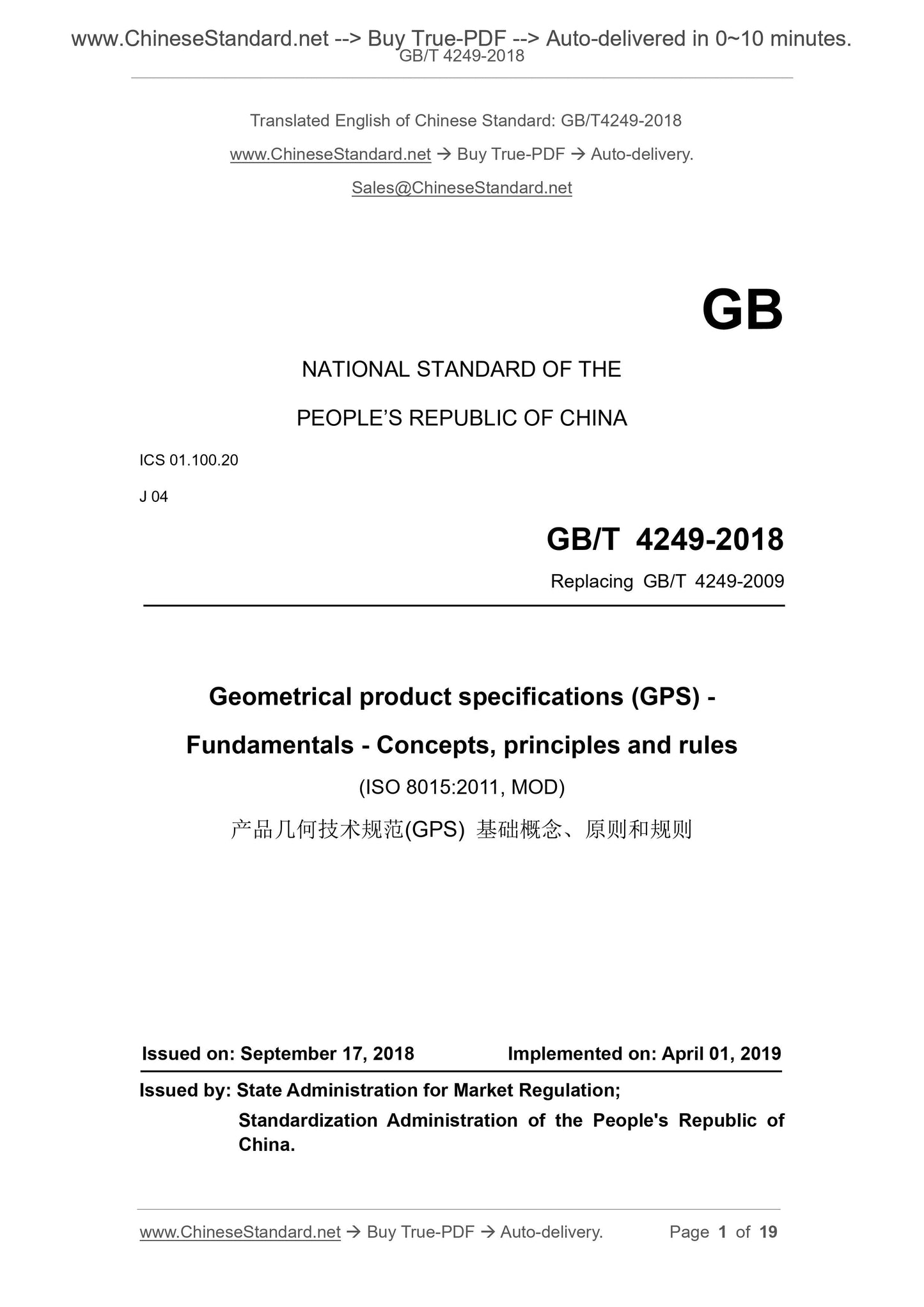 GB/T 4249-2018 Page 1