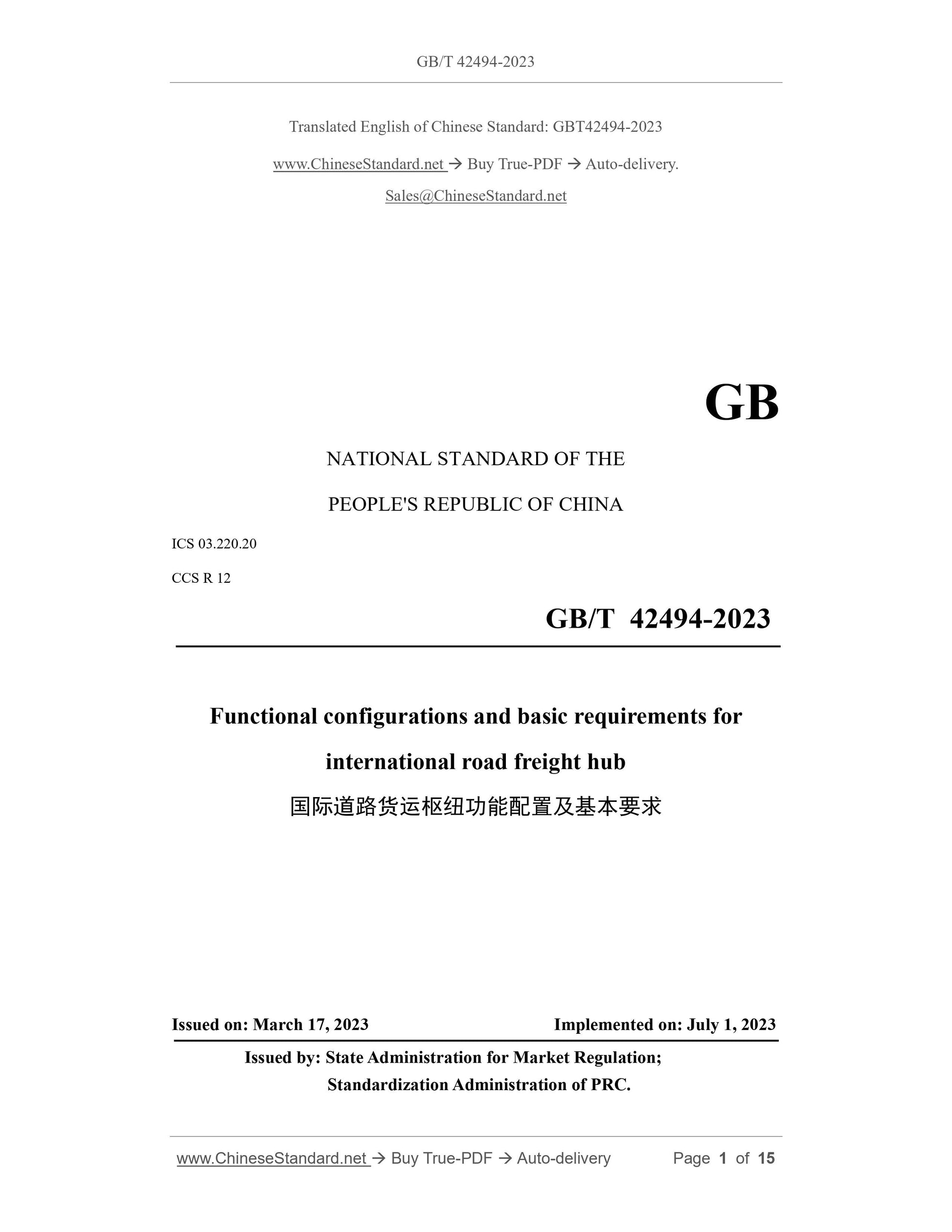 GB/T 42494-2023 Page 1