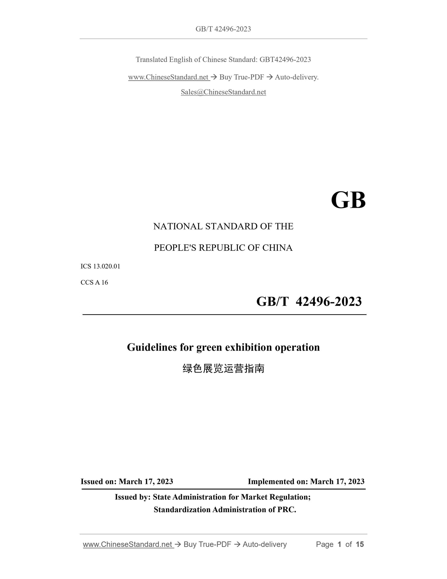 GB/T 42496-2023 Page 1