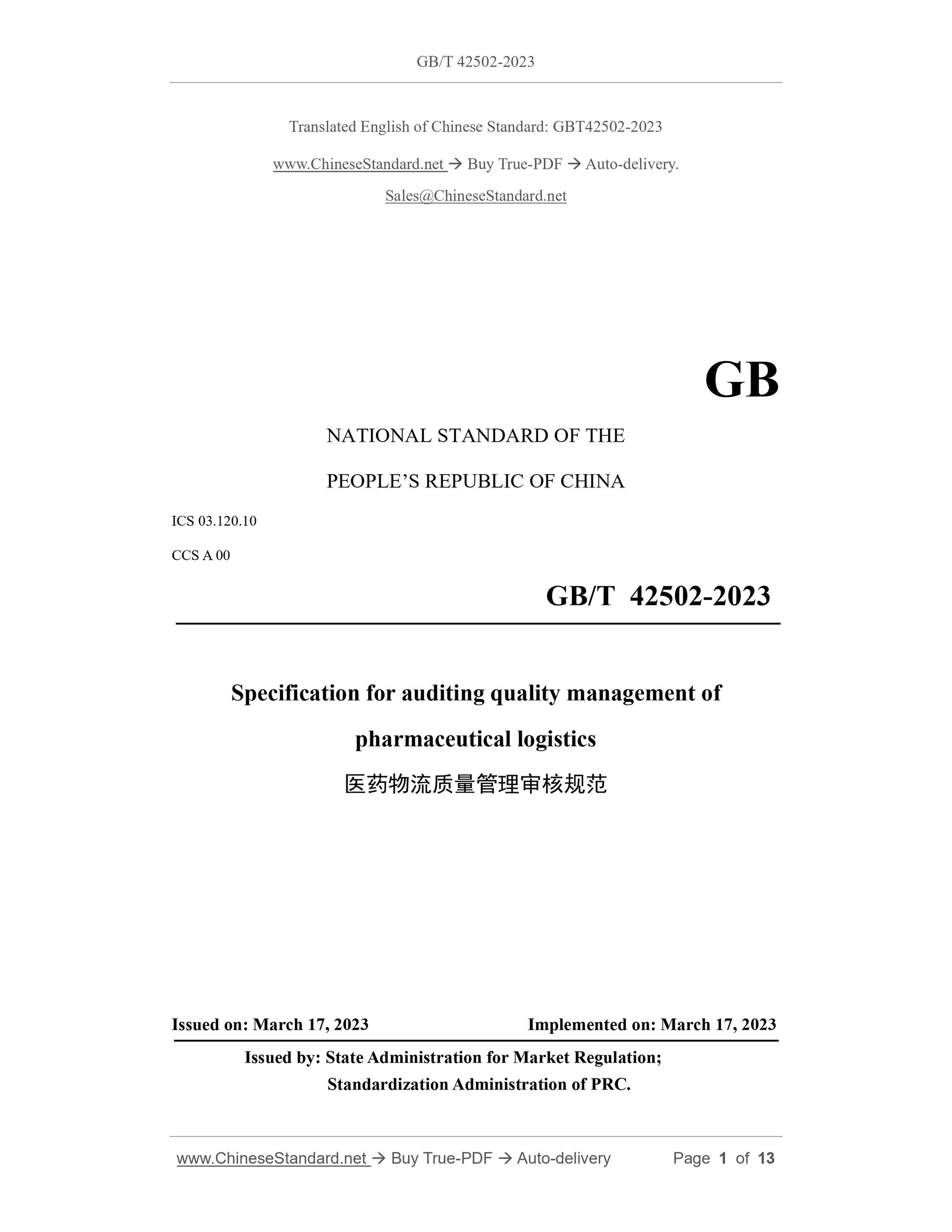 GB/T 42502-2023 Page 1