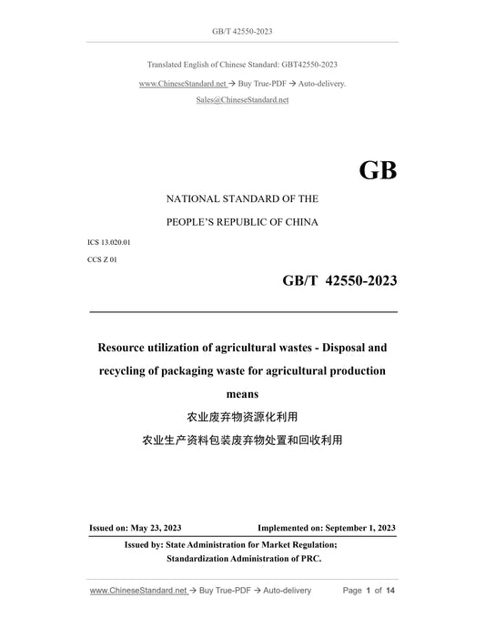 GB/T 42550-2023 Page 1