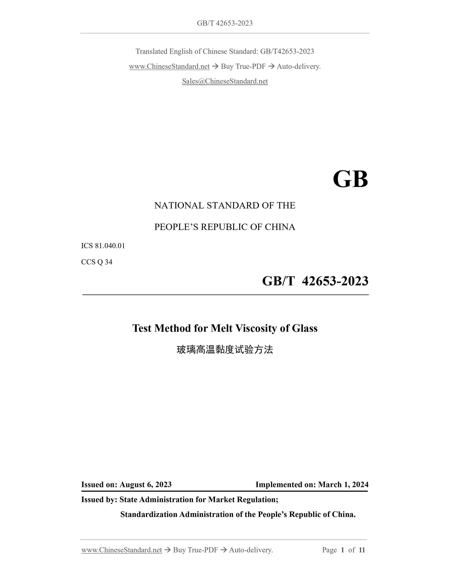 GB/T 42653-2023 Page 1