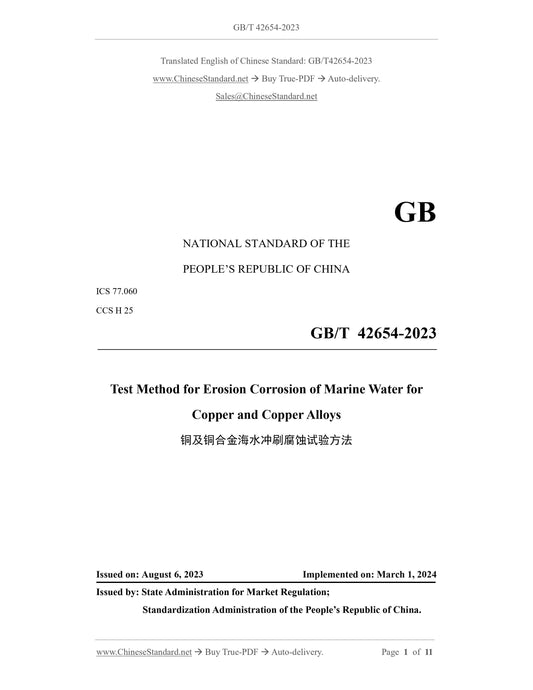 GB/T 42654-2023 Page 1