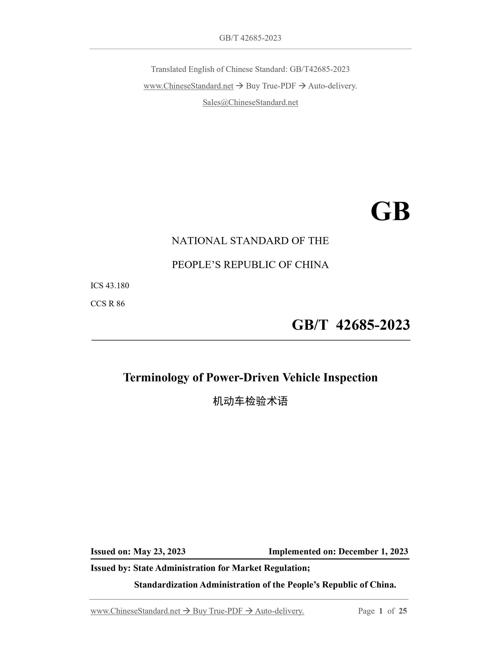 GB/T 42685-2023 Page 1
