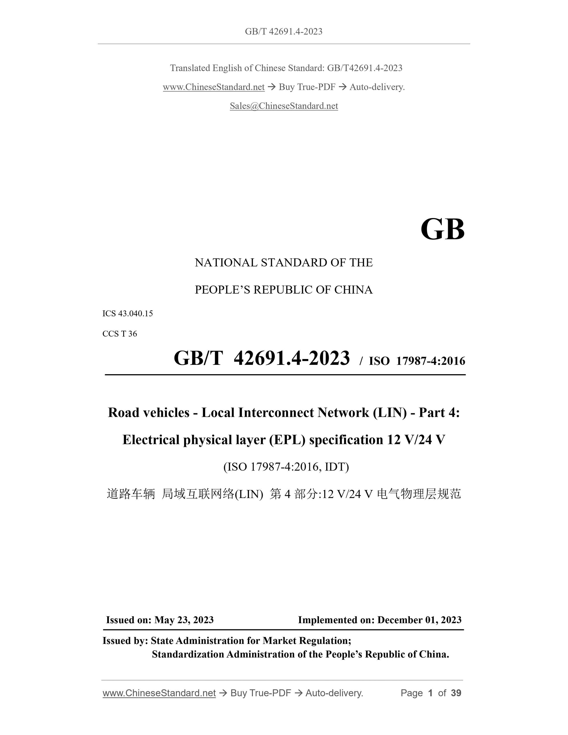 GB/T 42691.4-2023 Page 1
