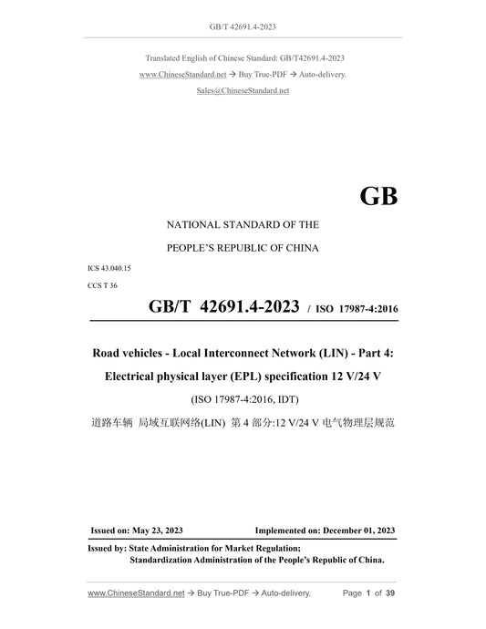 GB/T 42691.4-2023 Page 1