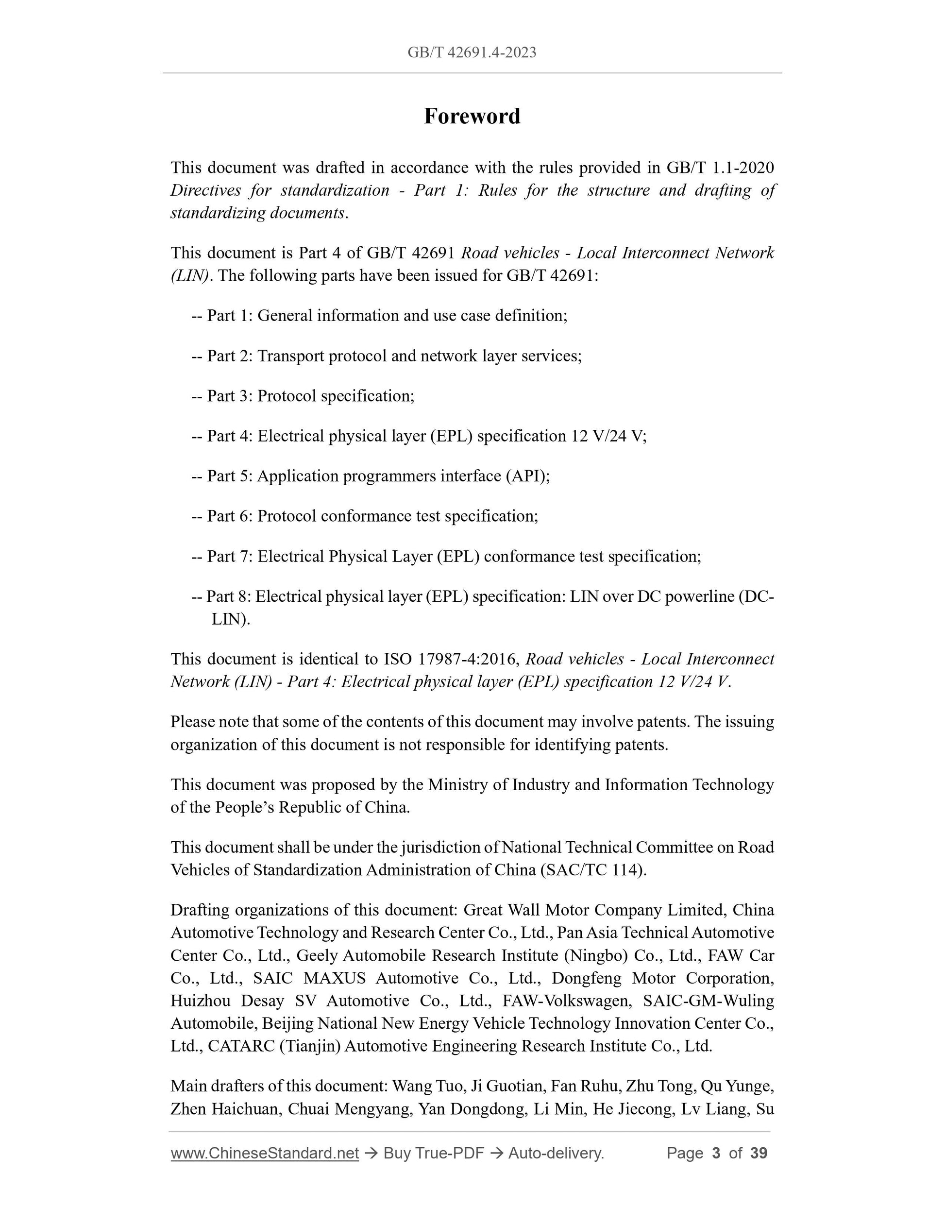 GB/T 42691.4-2023 Page 3