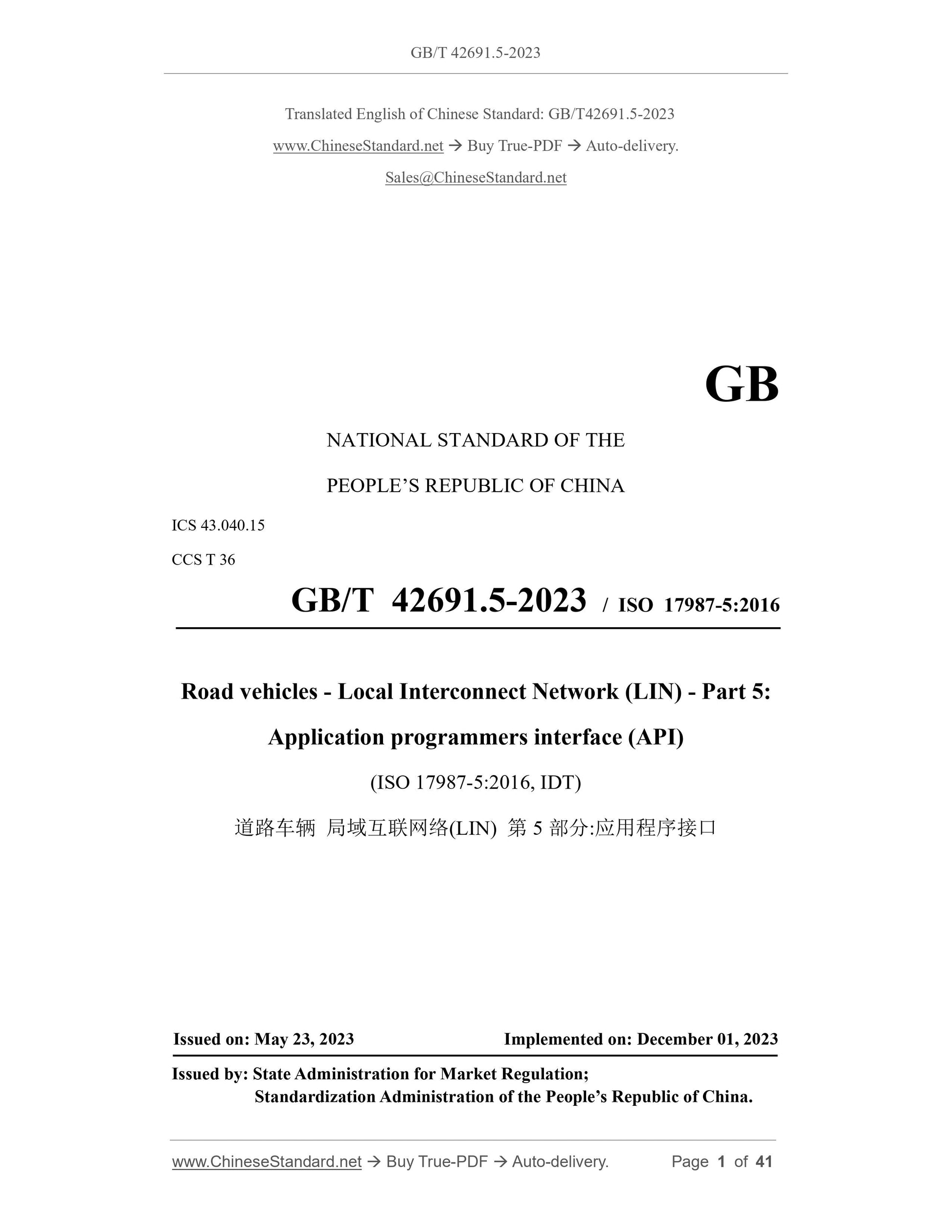 GB/T 42691.5-2023 Page 1