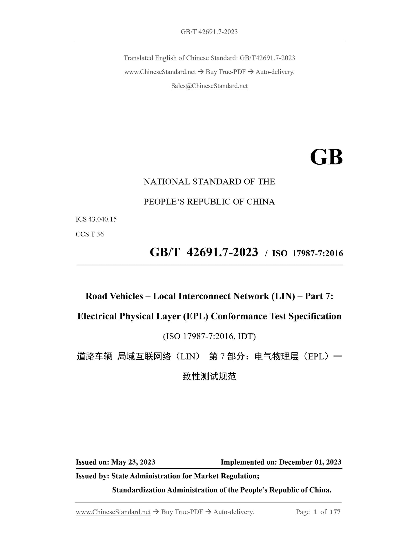 GB/T 42691.7-2023 Page 1