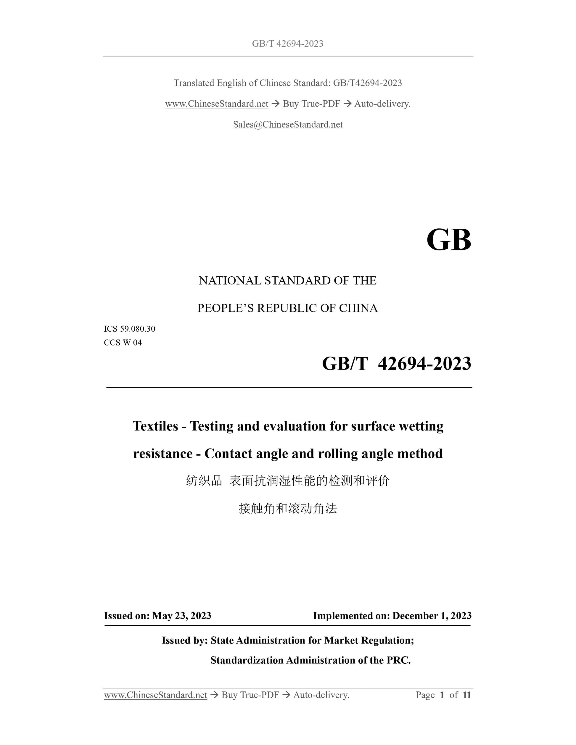 GB/T 42694-2023 Page 1