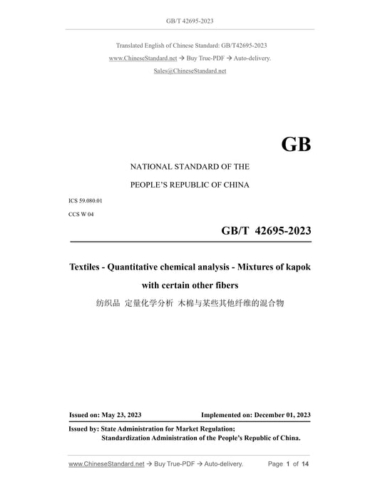 GB/T 42695-2023 Page 1