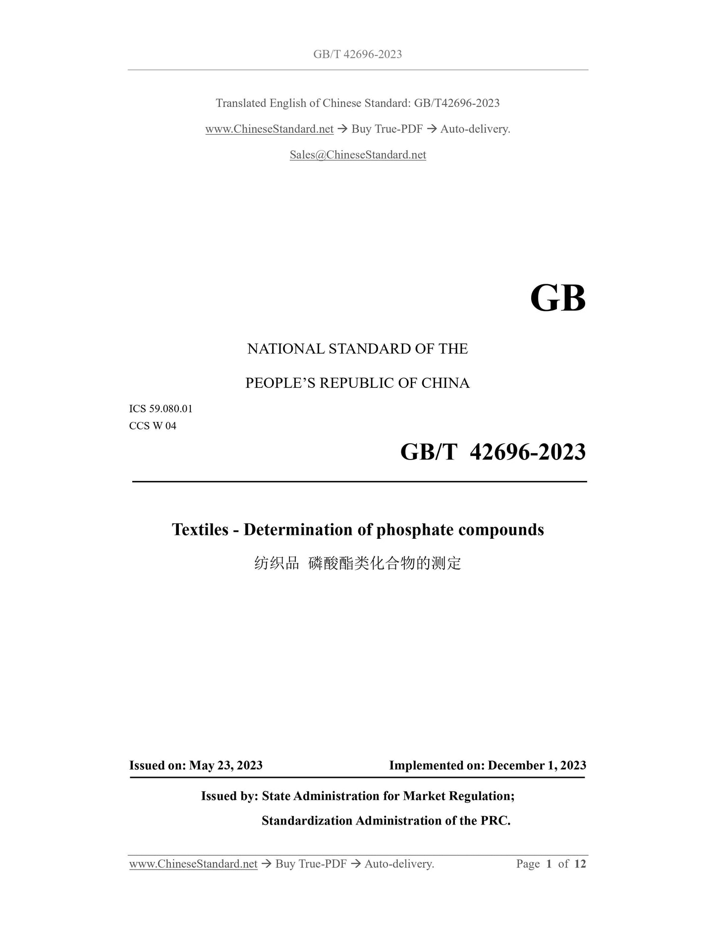 GB/T 42696-2023 Page 1