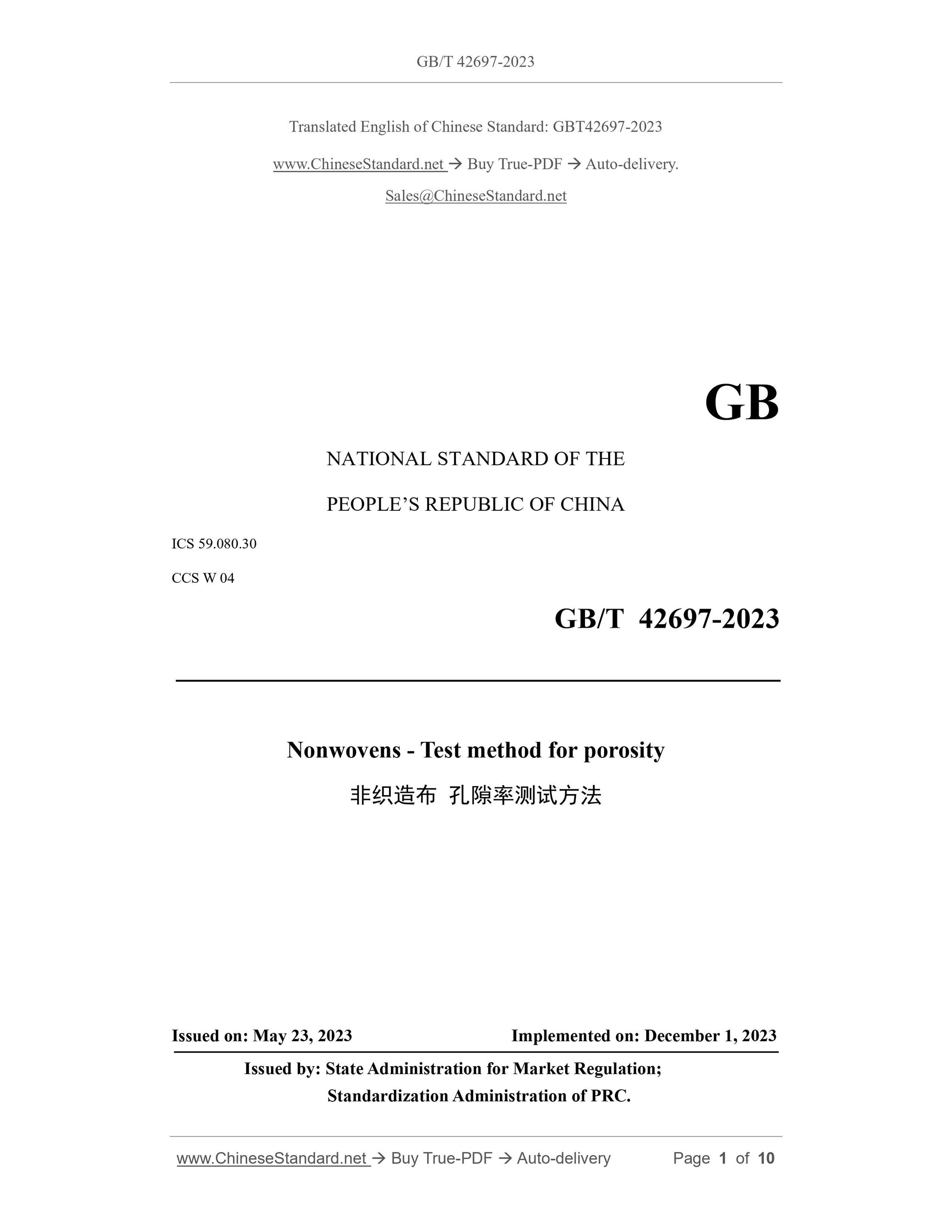 GB/T 42697-2023 Page 1