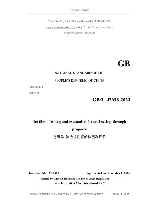 GB/T 42698-2023 Page 1
