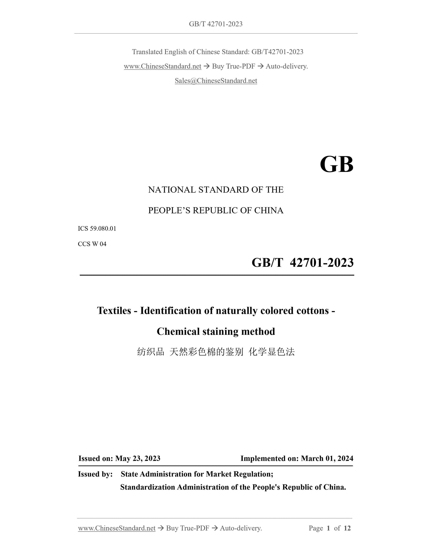 GB/T 42701-2023 Page 1