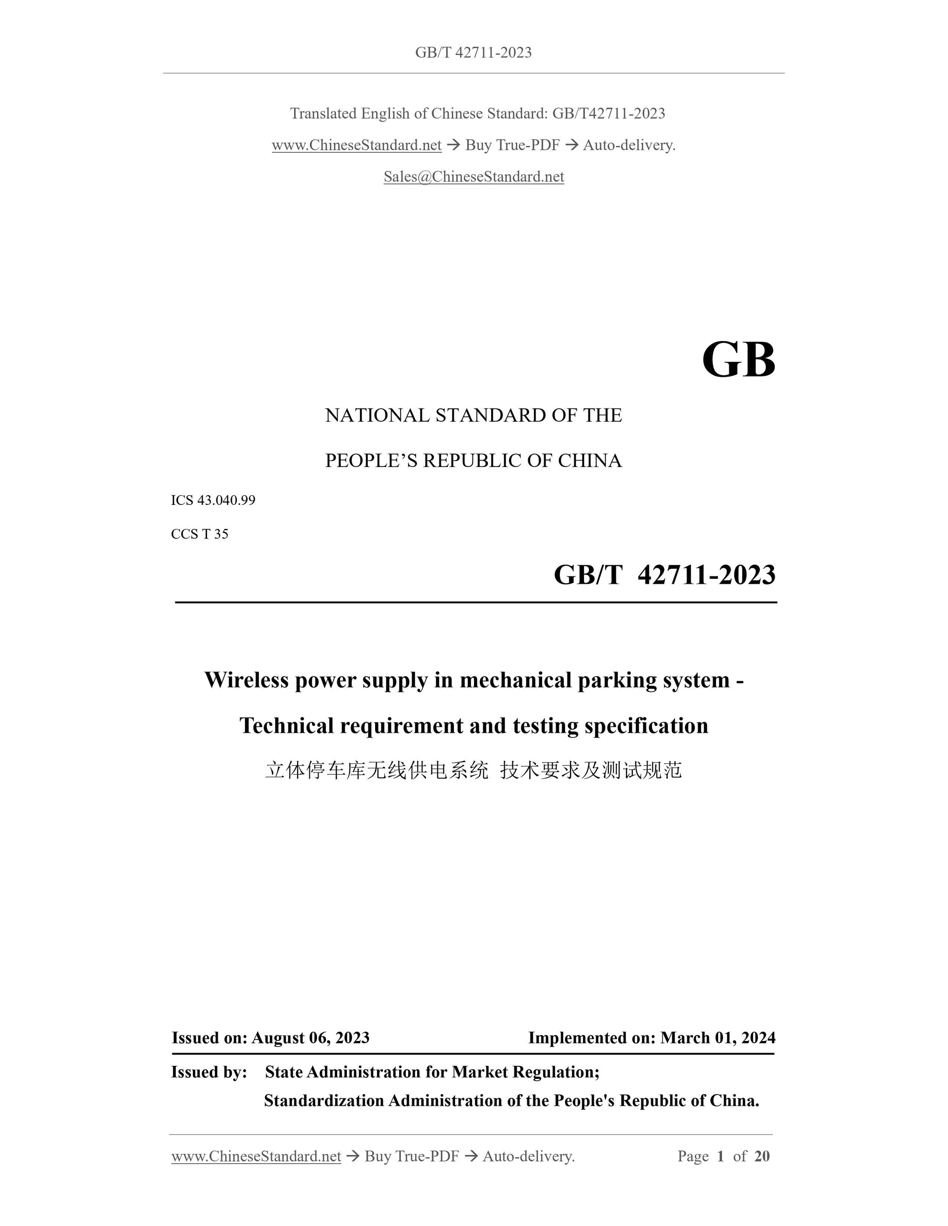 GB/T 42711-2023 Page 1
