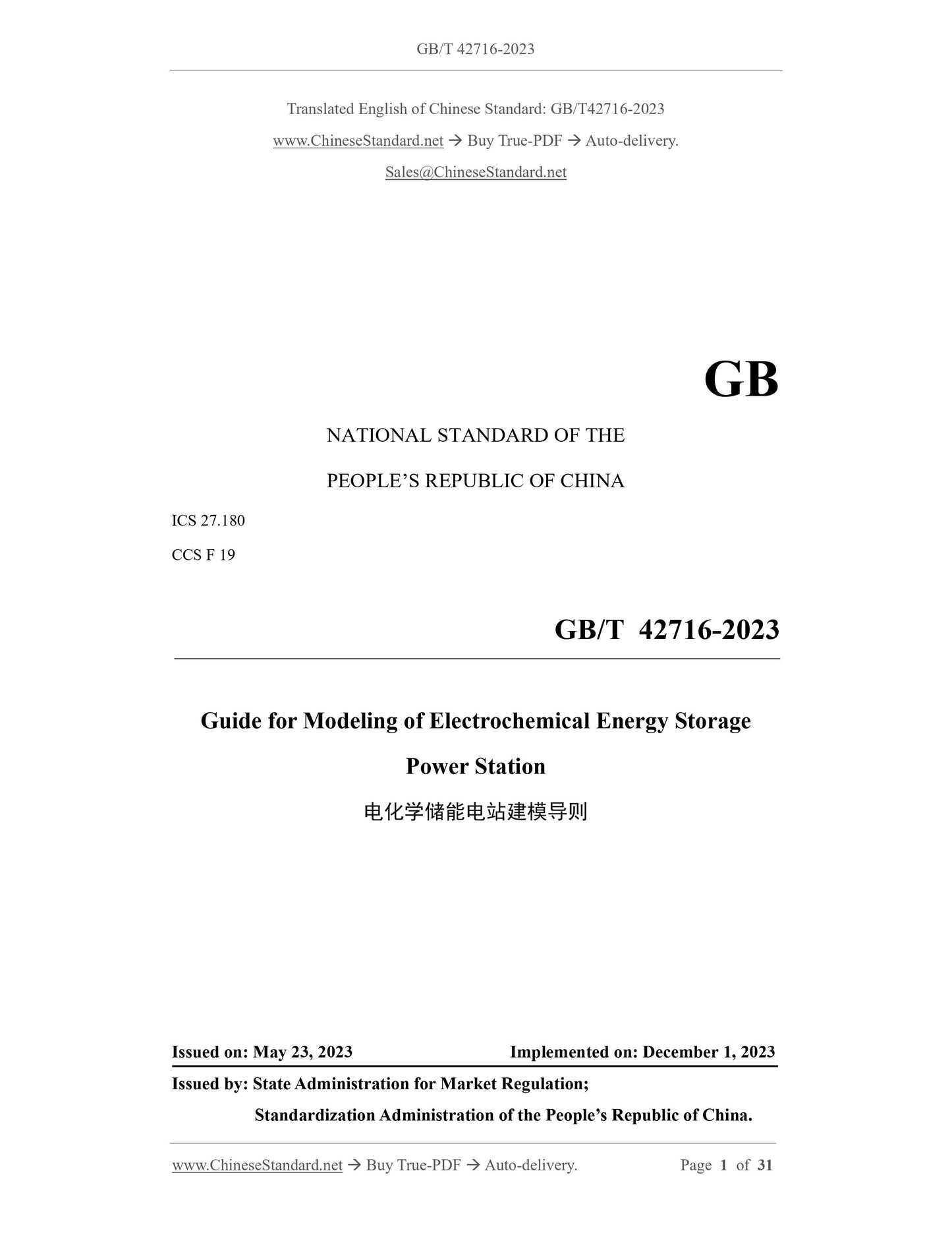 GB/T 42716-2023 Page 1