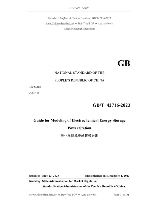 GB/T 42716-2023 Page 1