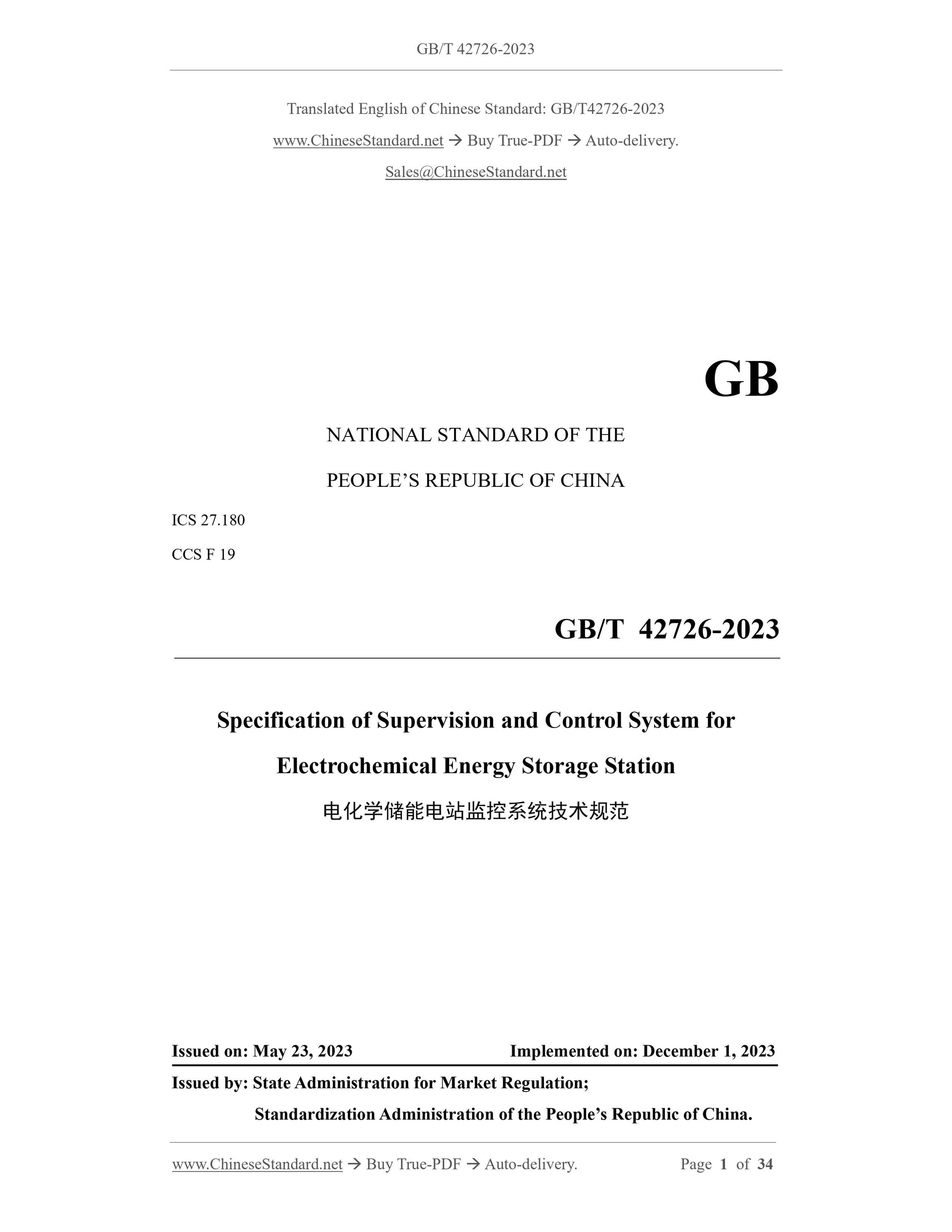 GB/T 42726-2023 Page 1