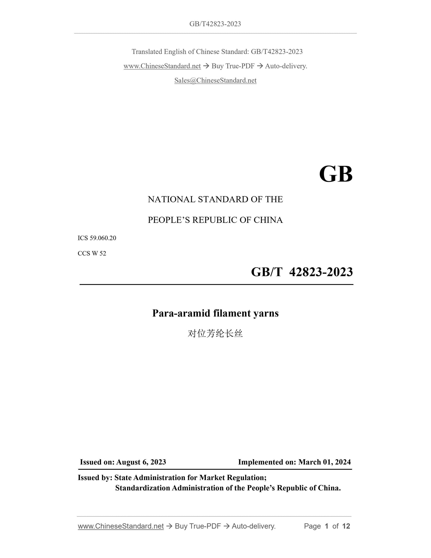 GB/T 42823-2023 Page 1