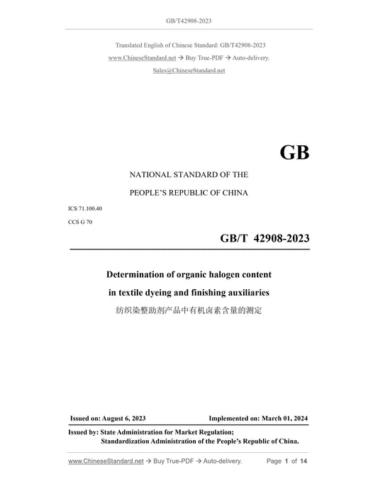 GB/T 42908-2023 Page 1