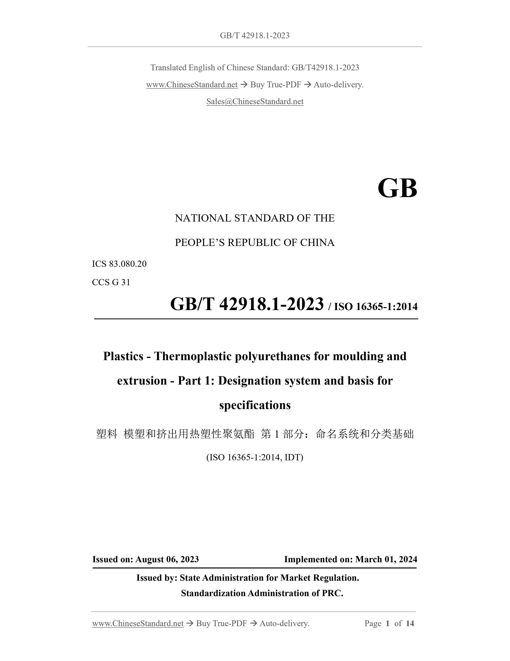 GB/T 42918.1-2023 Page 1