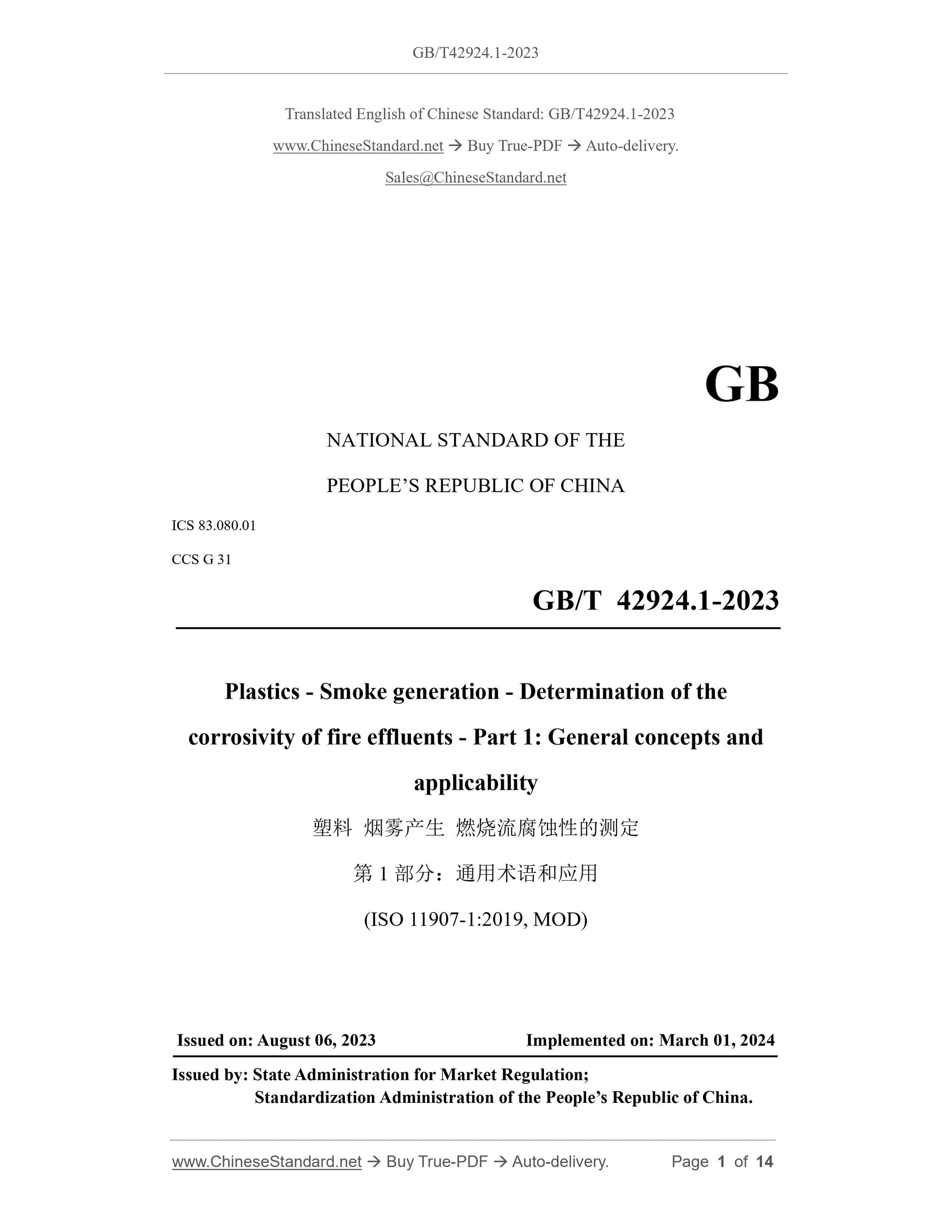 GB/T 42924.1-2023 Page 1