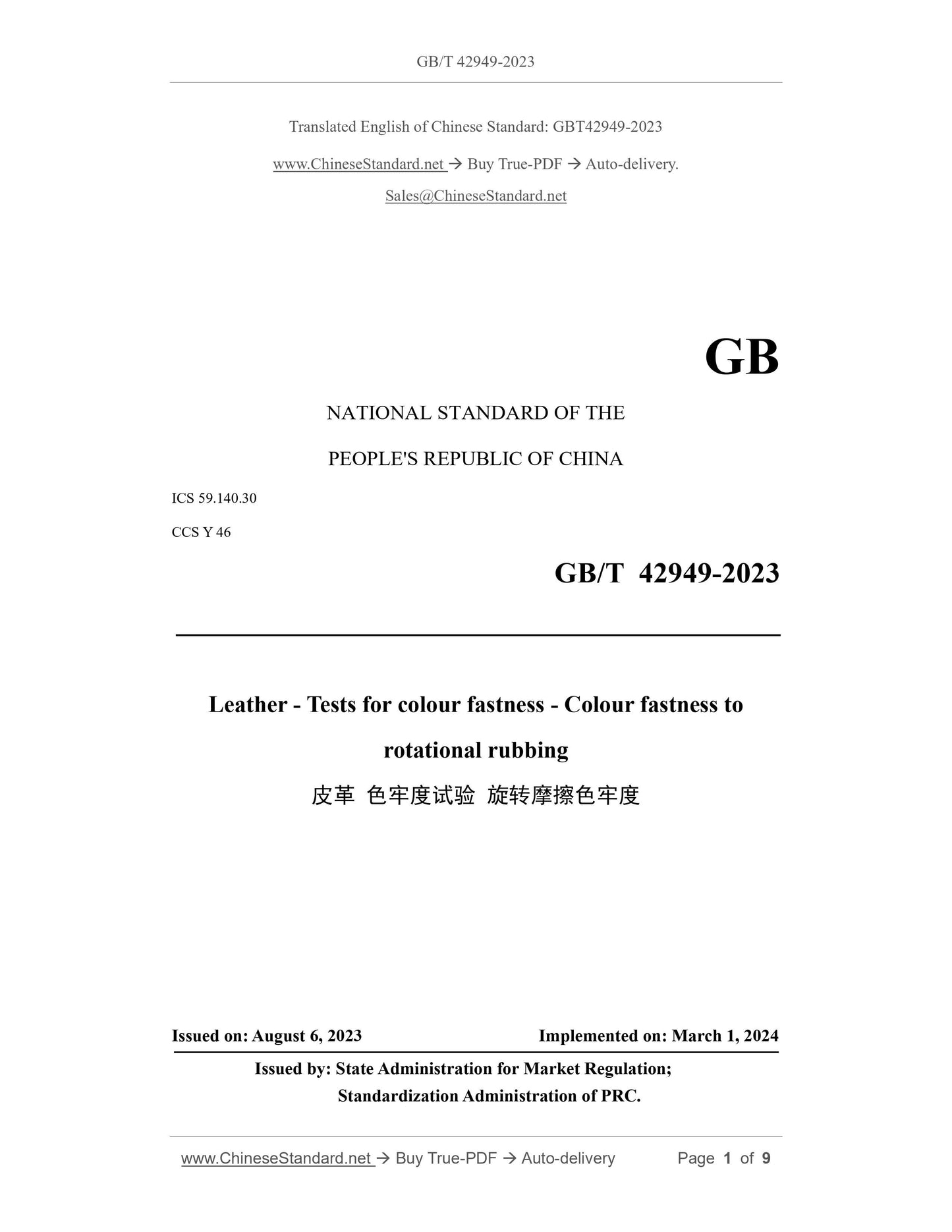 GB/T 42949-2023 Page 1