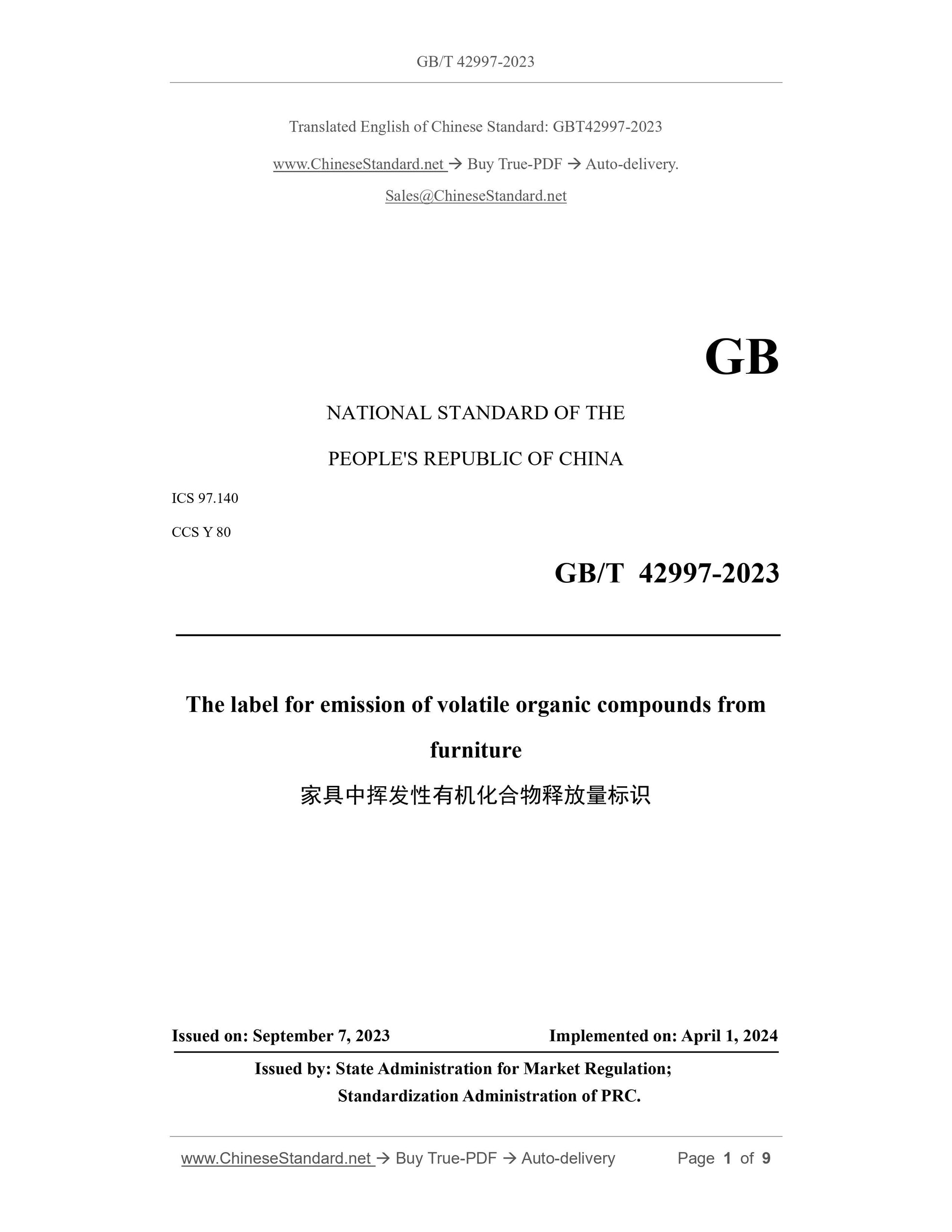 GB/T 42997-2023 Page 1