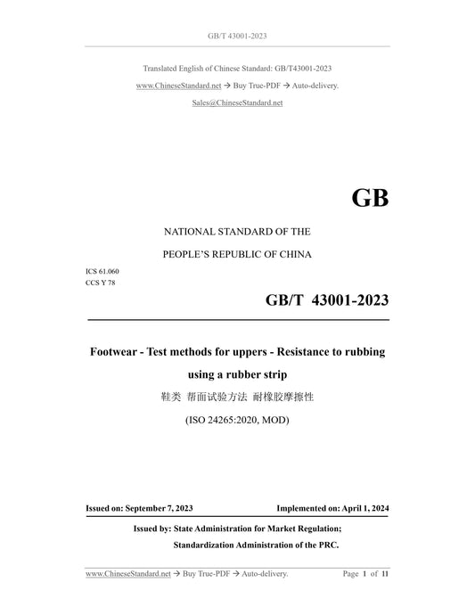 GB/T 43001-2023 Page 1