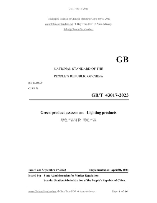 GB/T 43017-2023 Page 1