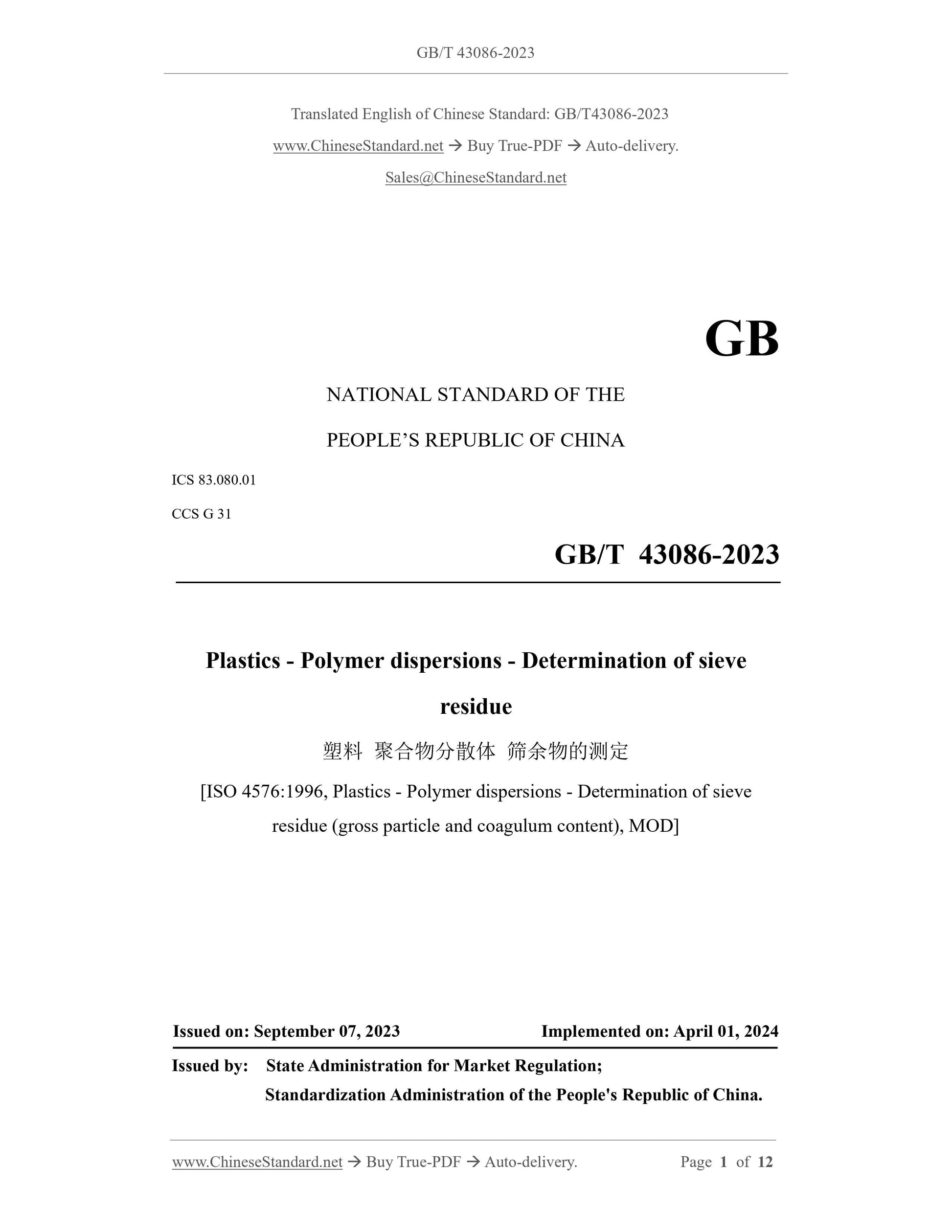 GB/T 43086-2023 Page 1