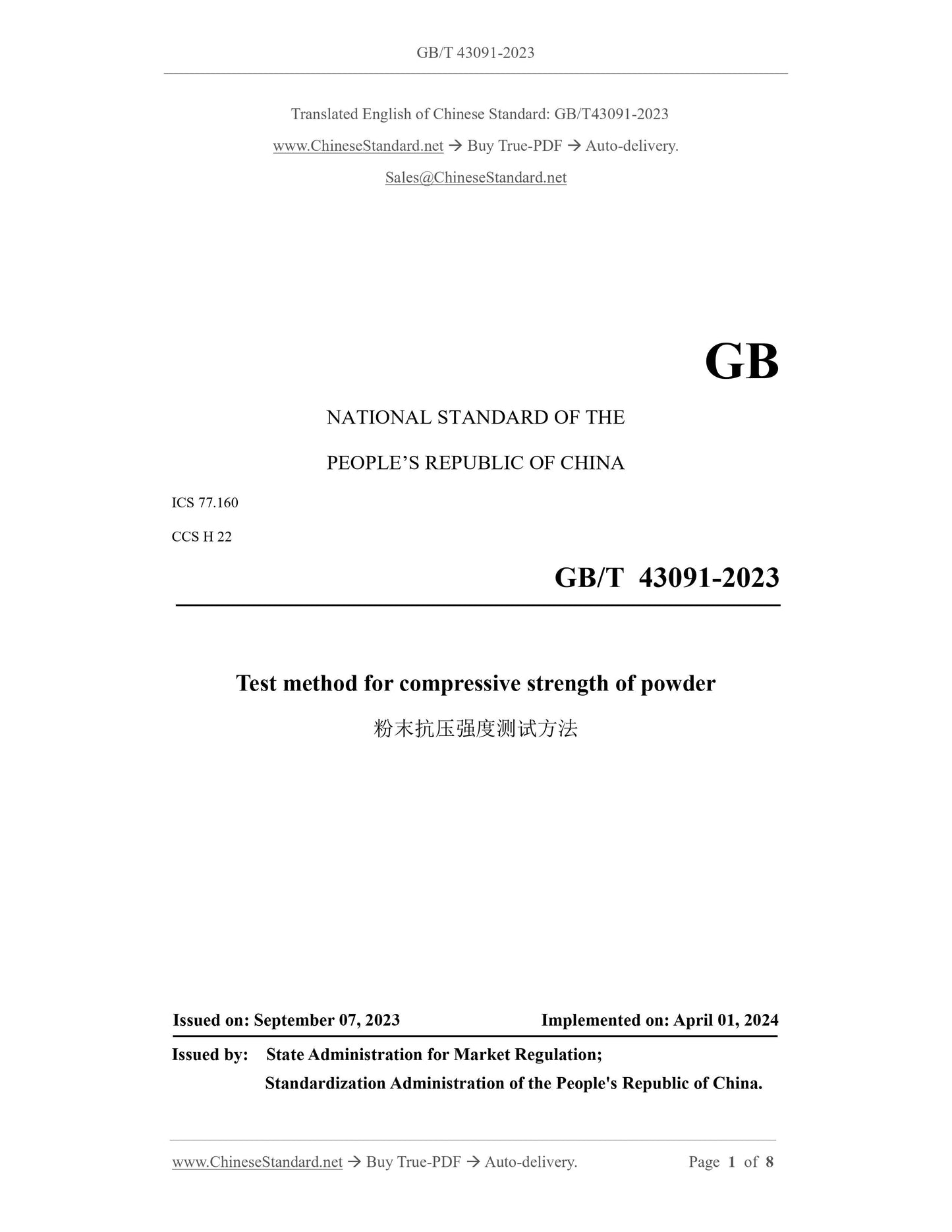GB/T 43091-2023 Page 1