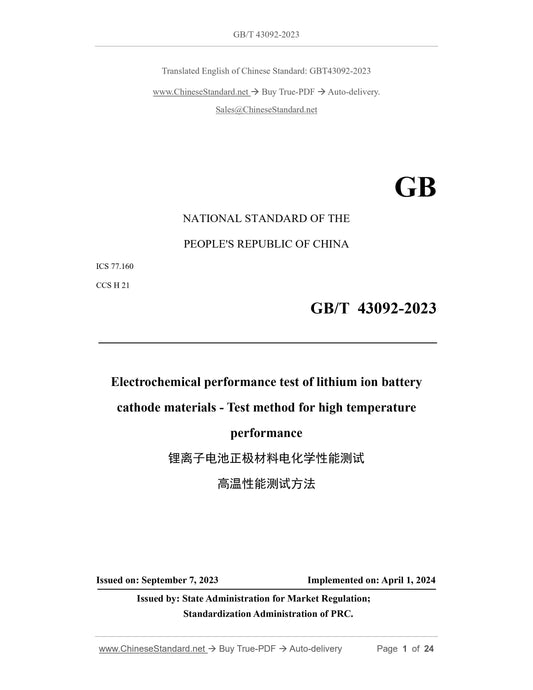 GB/T 43092-2023 Page 1