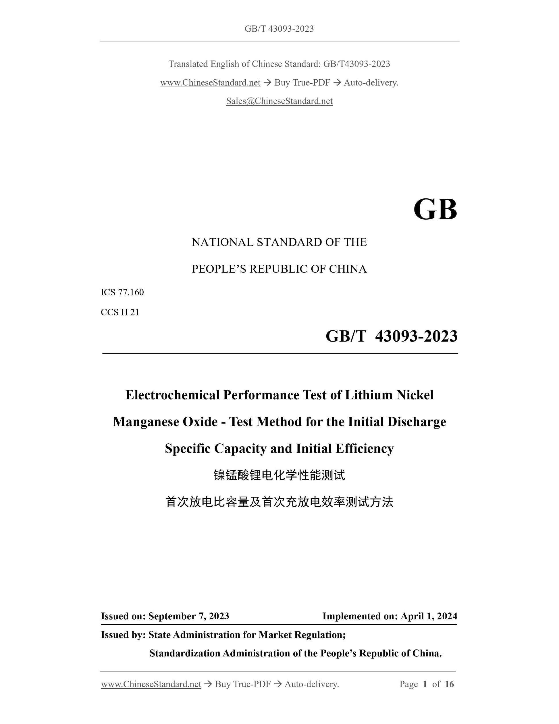 GB/T 43093-2023 Page 1