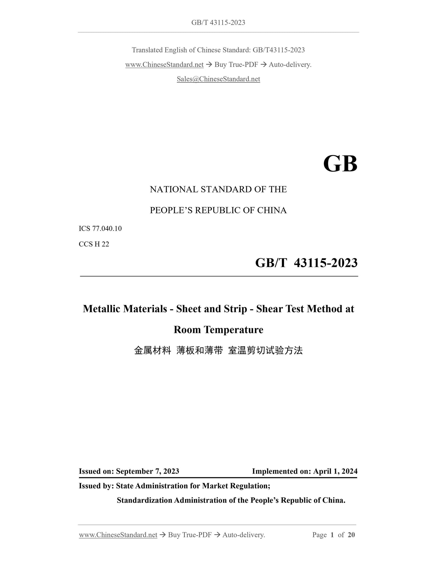 GB/T 43115-2023 Page 1