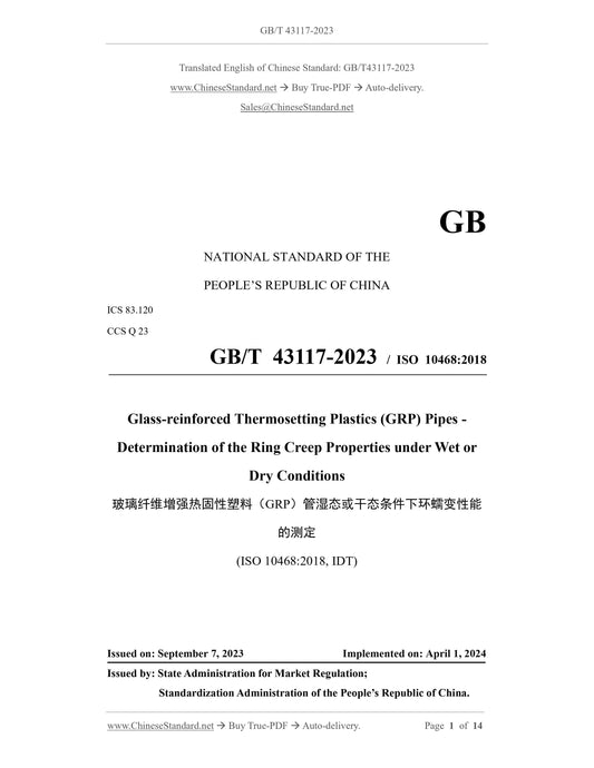 GB/T 43117-2023 Page 1