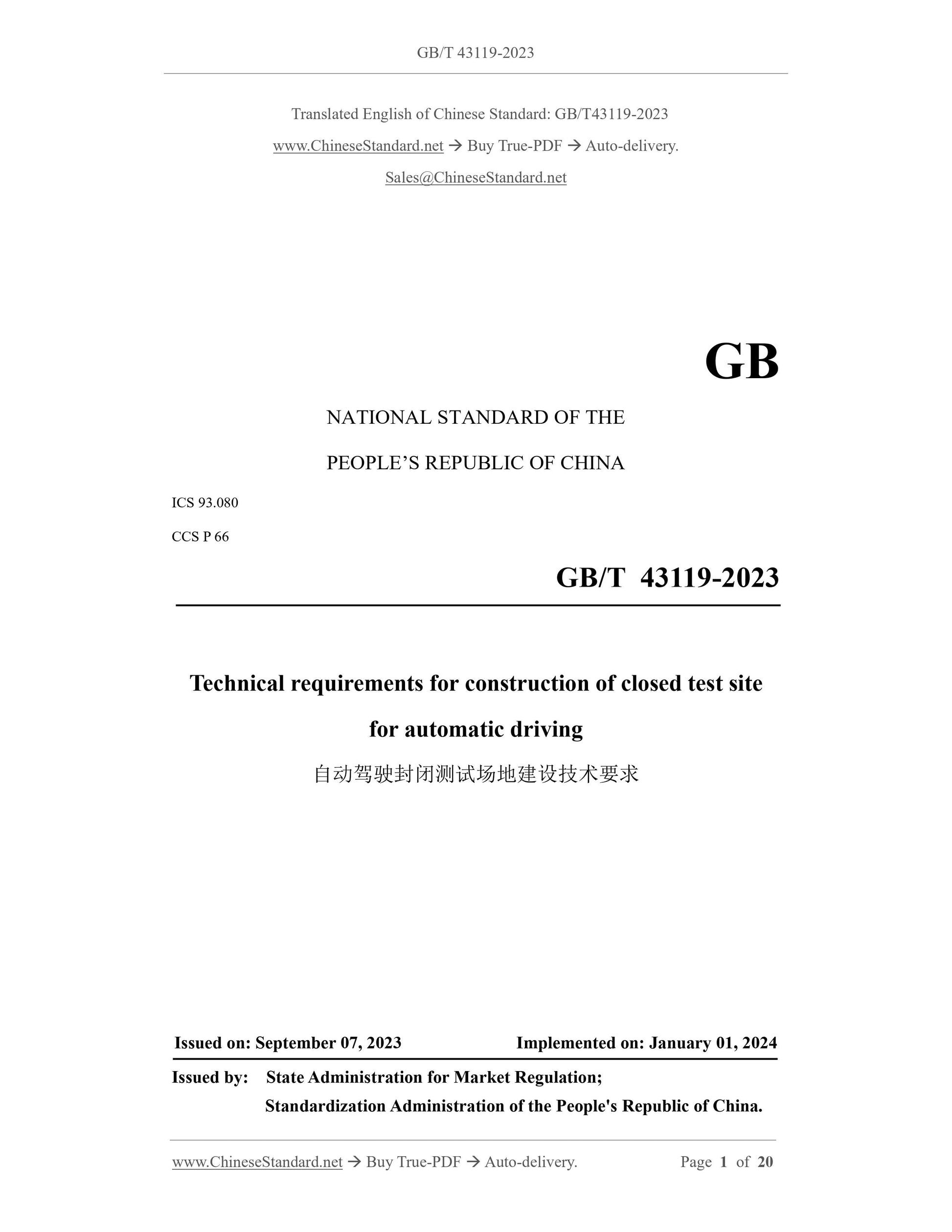 GB/T 43119-2023 Page 1