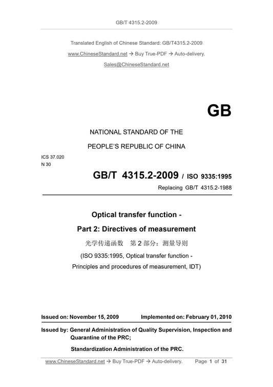 GB/T 4315.2-2009 Page 1