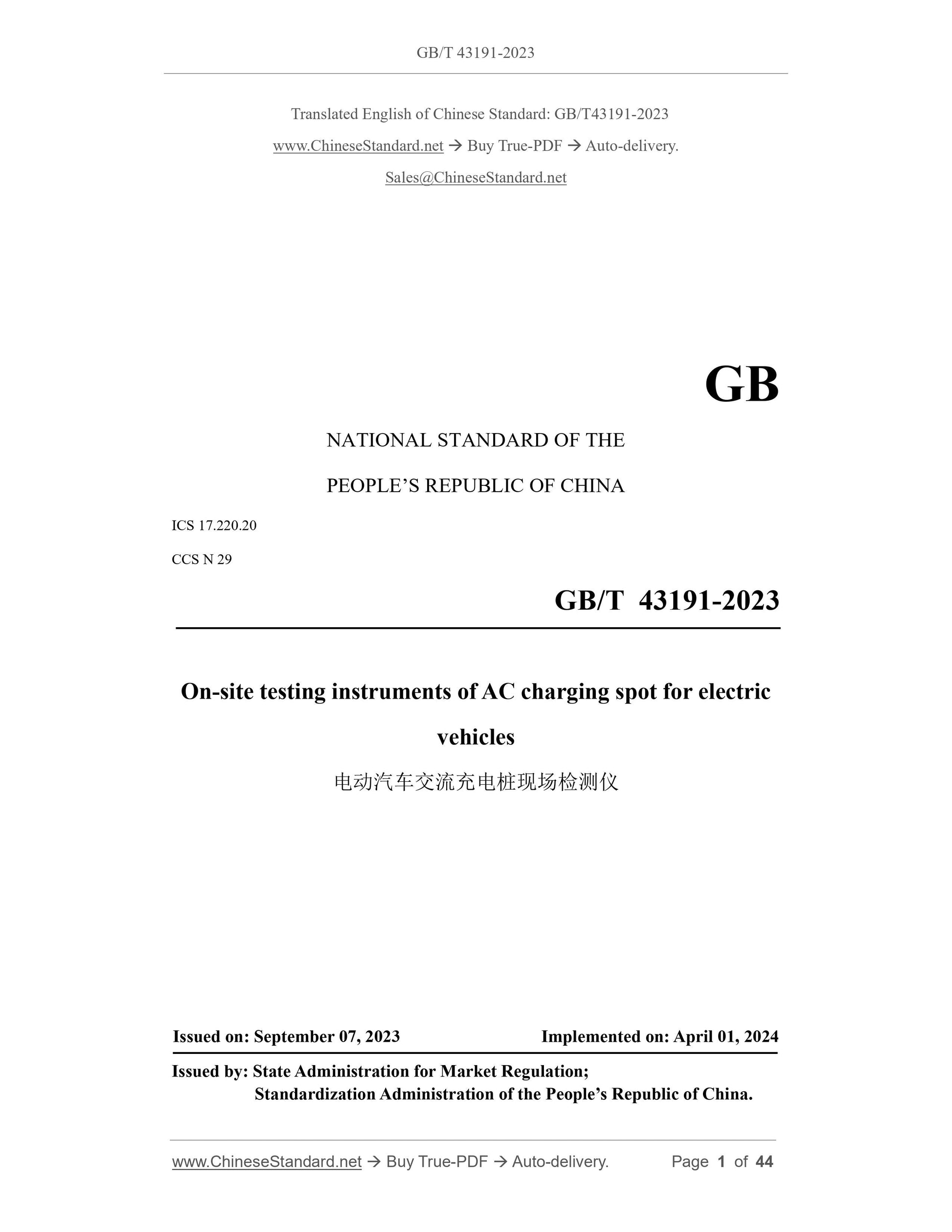 GB/T 43191-2023 Page 1