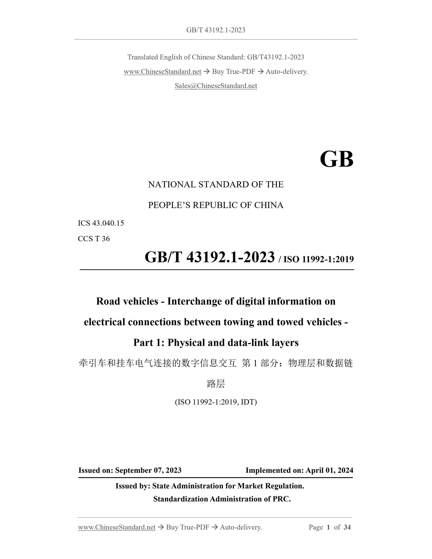 GB/T 43192.1-2023 Page 1