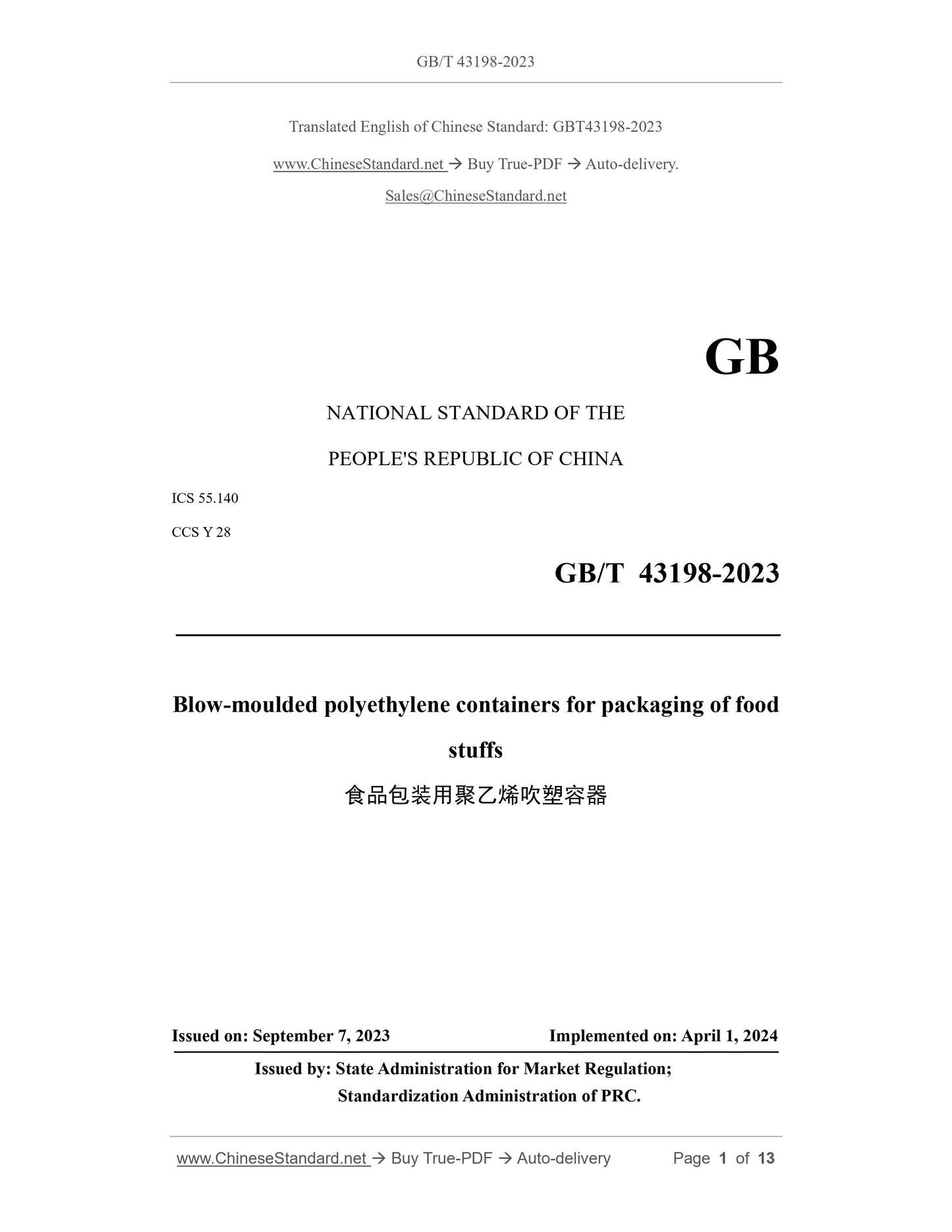 GB/T 43198-2023 Page 1