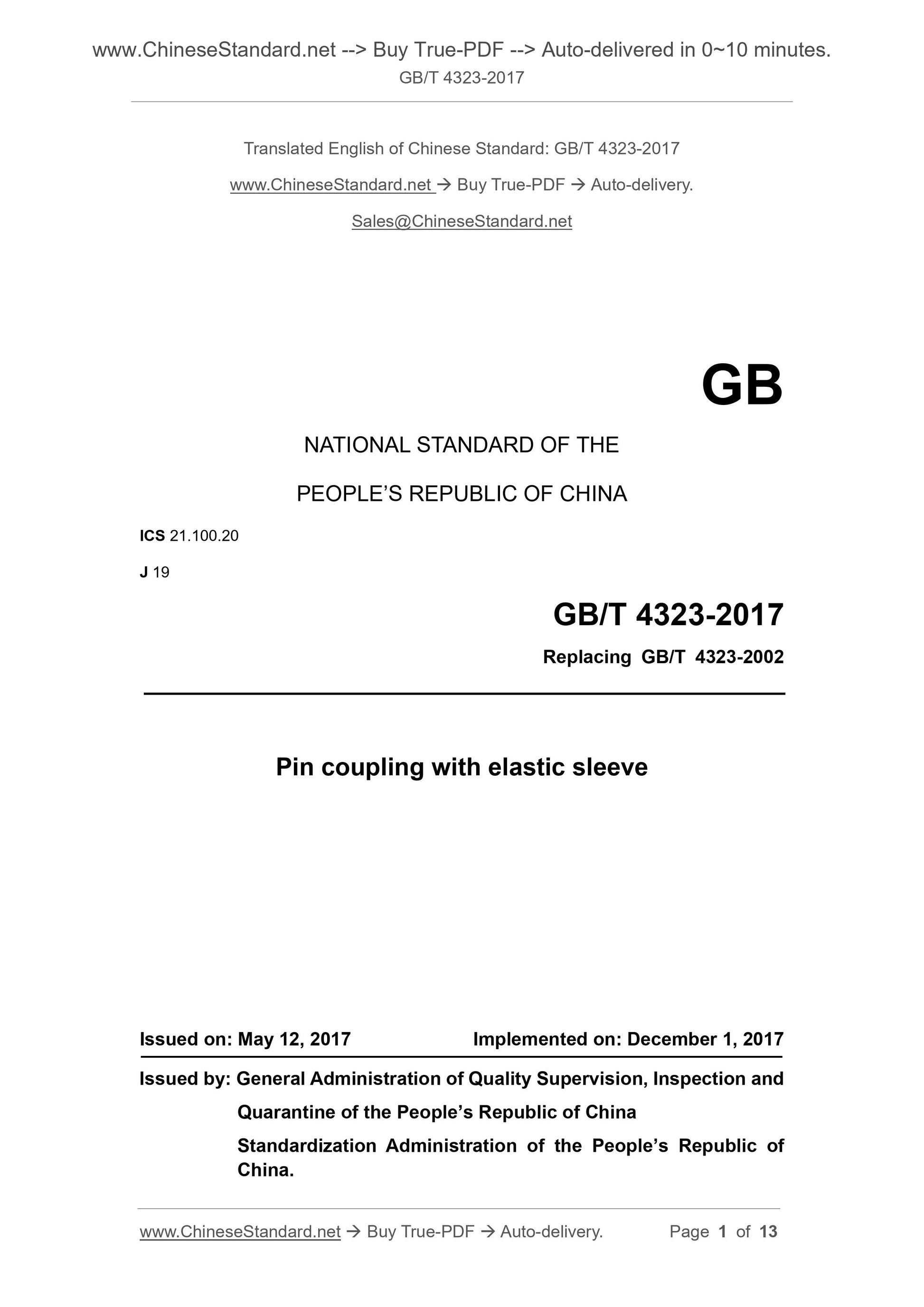 GB/T 4323-2017 Page 1